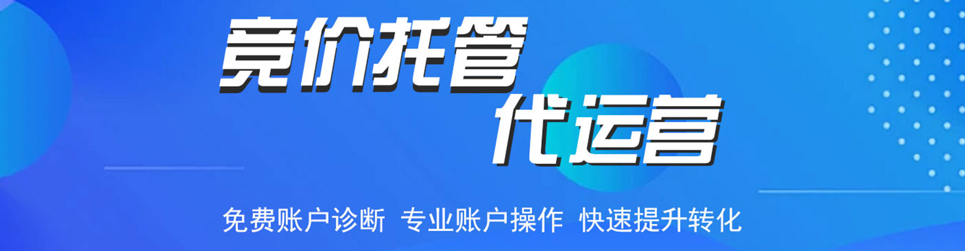 平房信息流运营